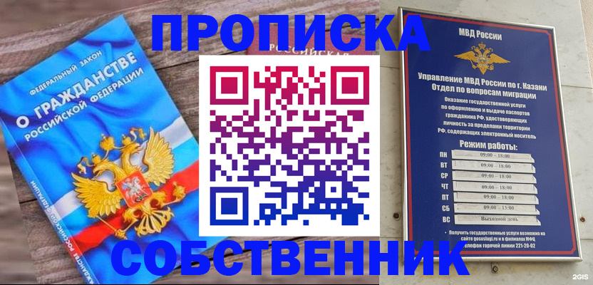 прописка гарантия в Урайе