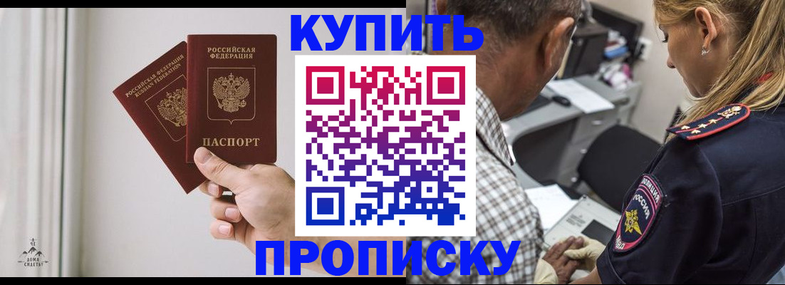 прописка гарантия в Урайе