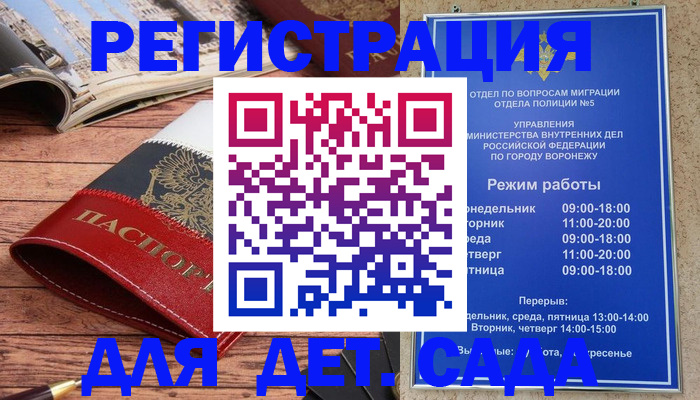 прописка законно в Урайе