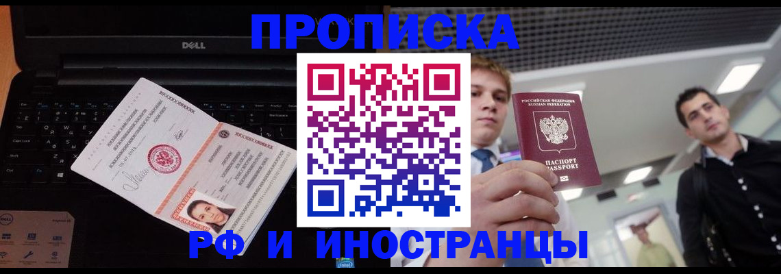 прописка в квартире в Урайе