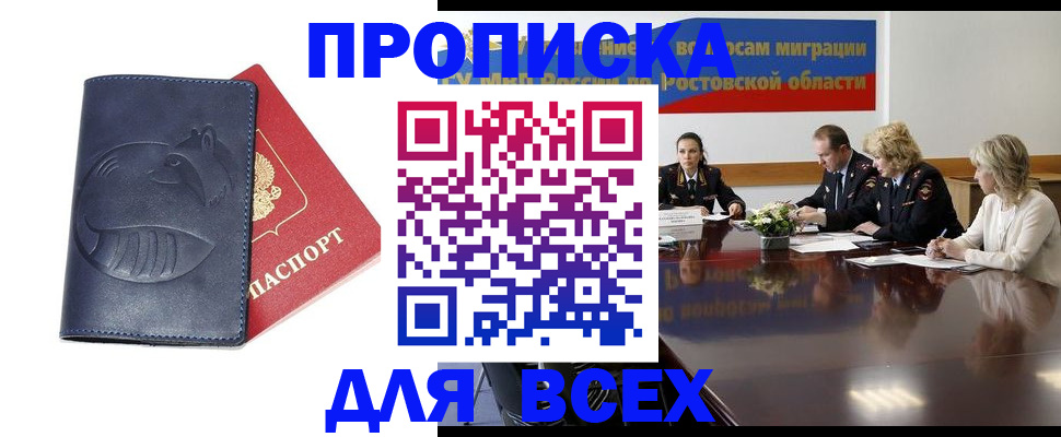 временная регистрация в квартире в Урайе